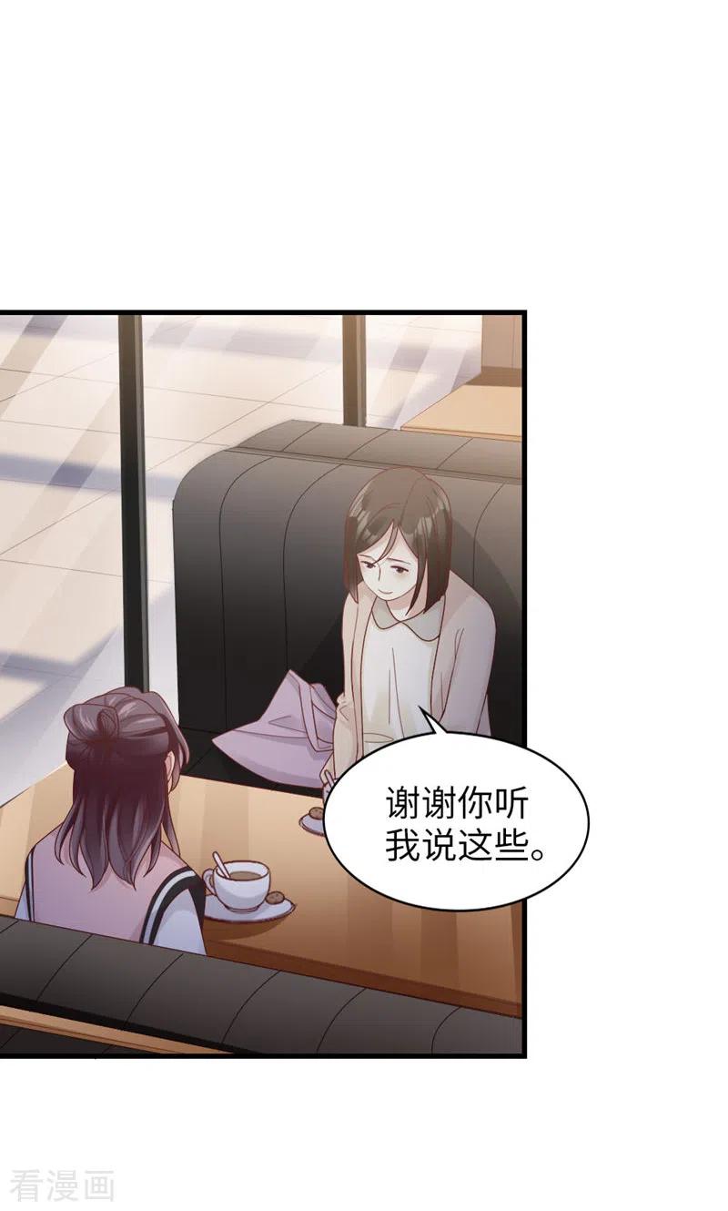 第63话晚上去哪了？-打火机与公主裙-优酷漫画（第14张）