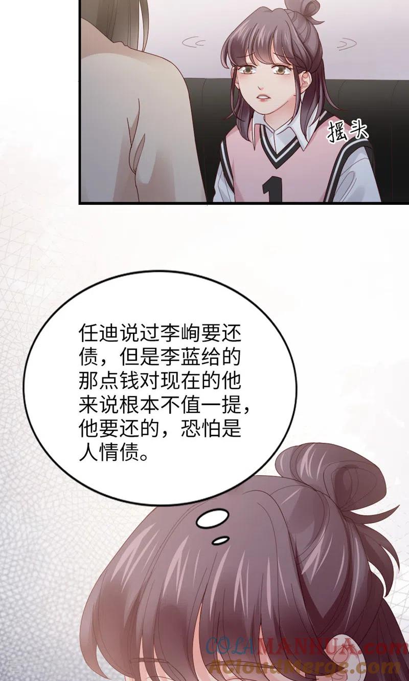 第63话晚上去哪了？-打火机与公主裙-优酷漫画（第7张）