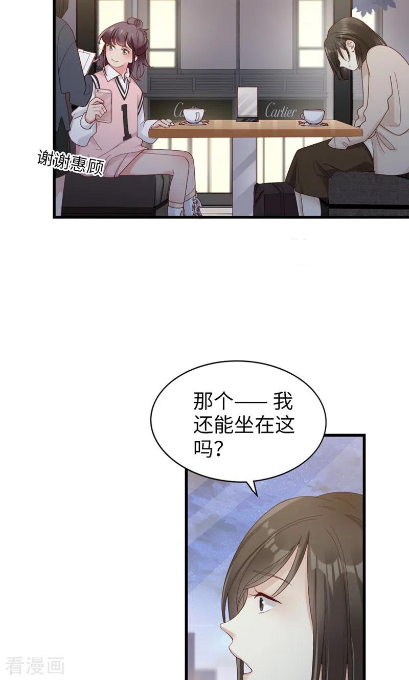 第63话晚上去哪了？-打火机与公主裙-优酷漫画（第26张）