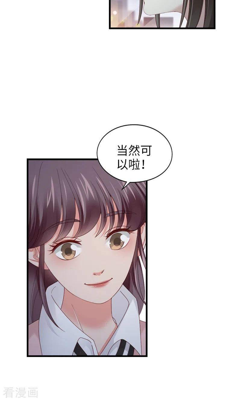 第63话晚上去哪了？-打火机与公主裙-优酷漫画（第27张）