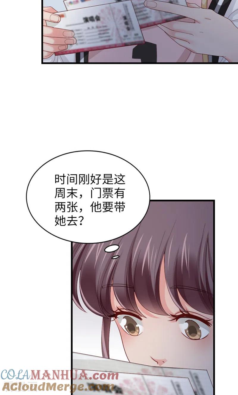第63话晚上去哪了？-打火机与公主裙-优酷漫画（第34张）