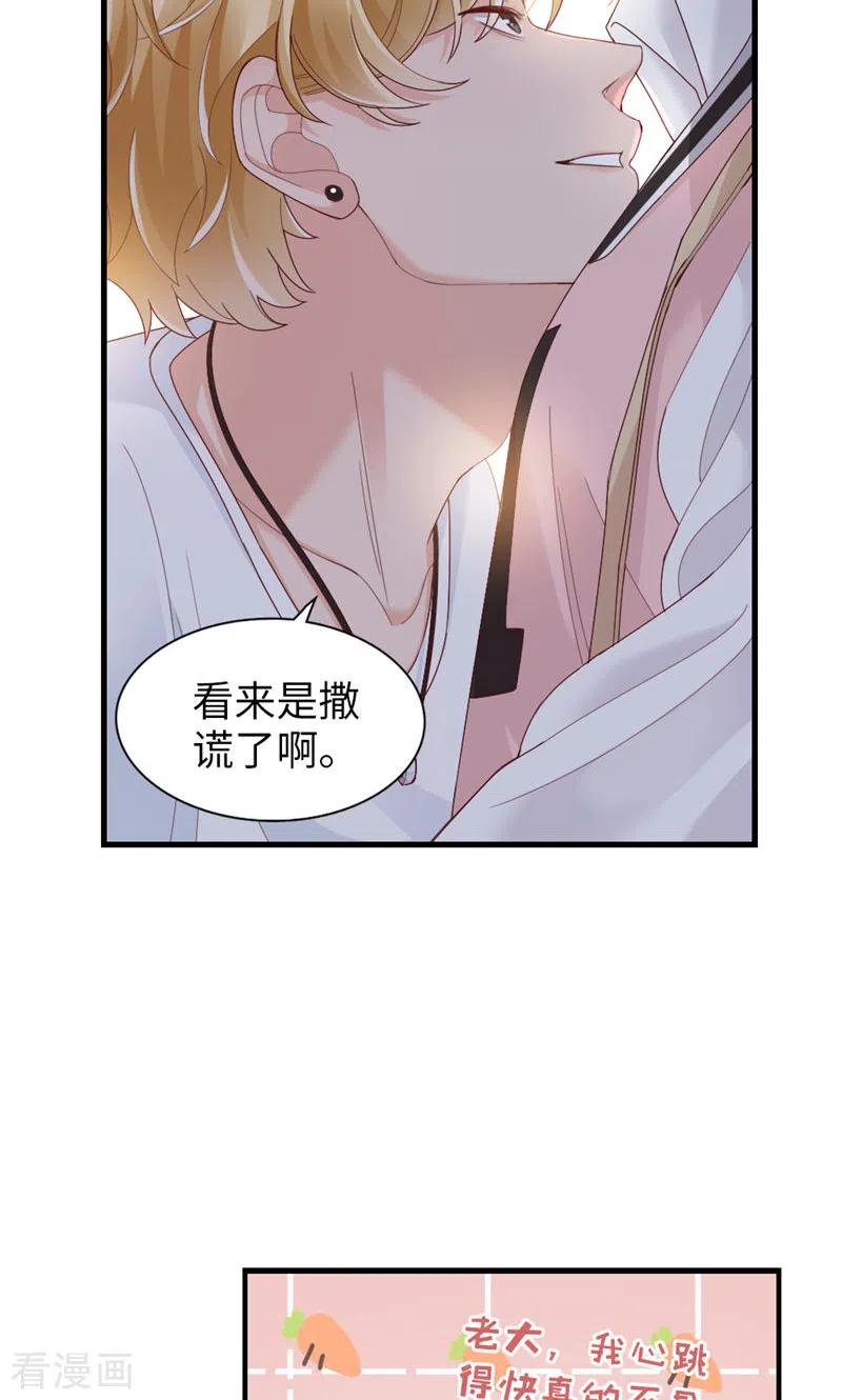 第64话你的心跳-打火机与公主裙-优酷漫画（第12张）
