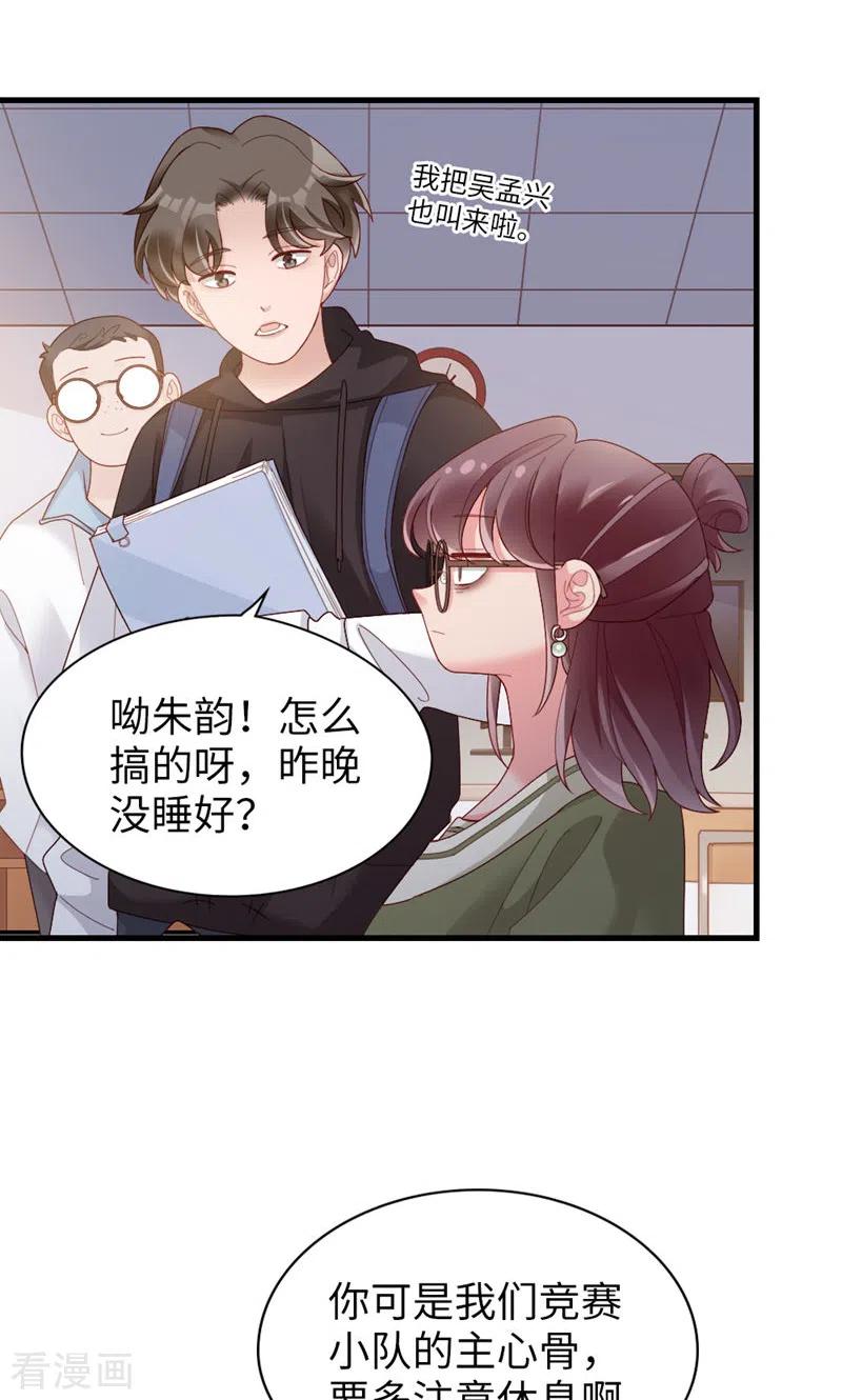 第64话你的心跳-打火机与公主裙-优酷漫画（第30张）