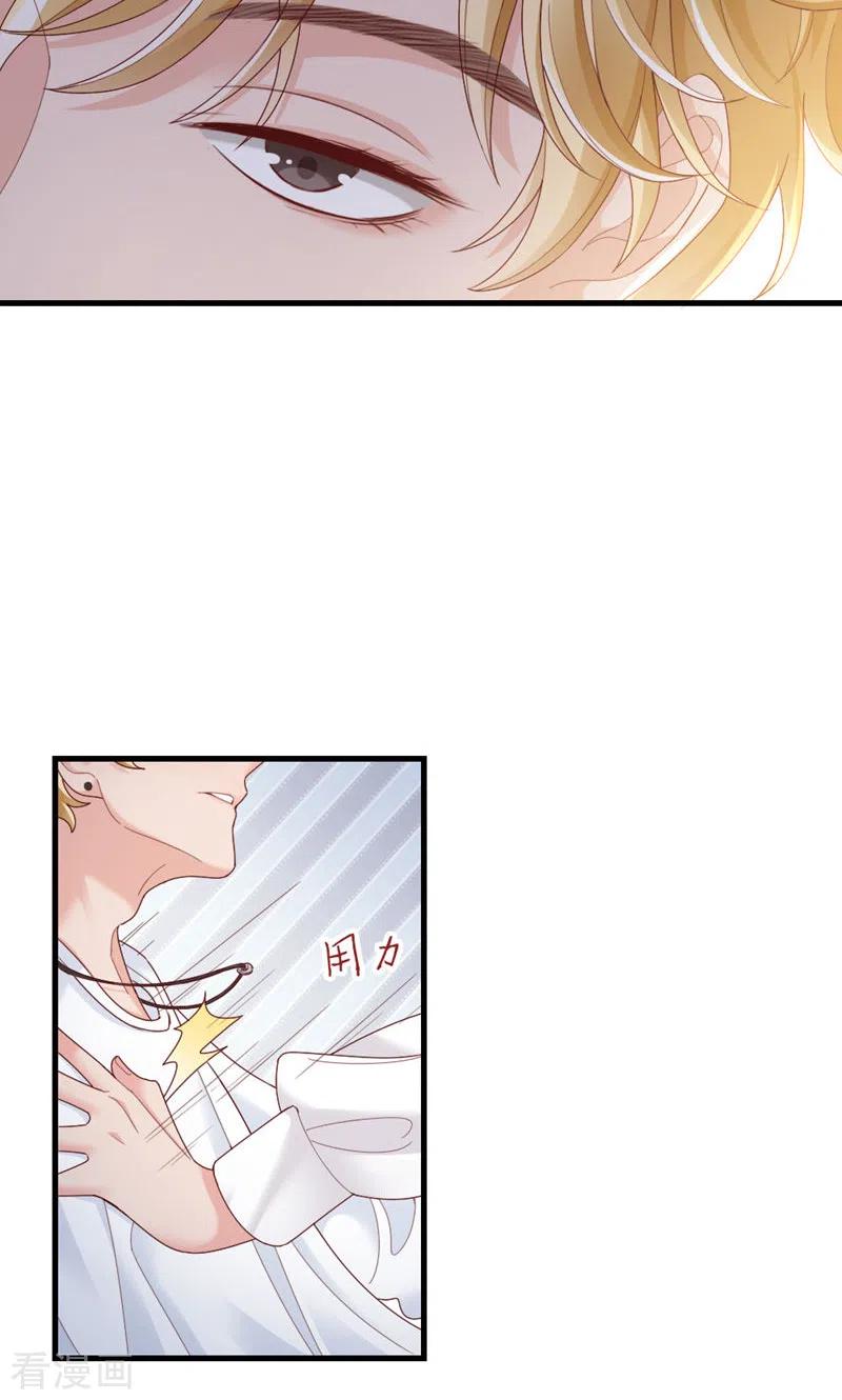 第64话你的心跳-打火机与公主裙-优酷漫画（第14张）