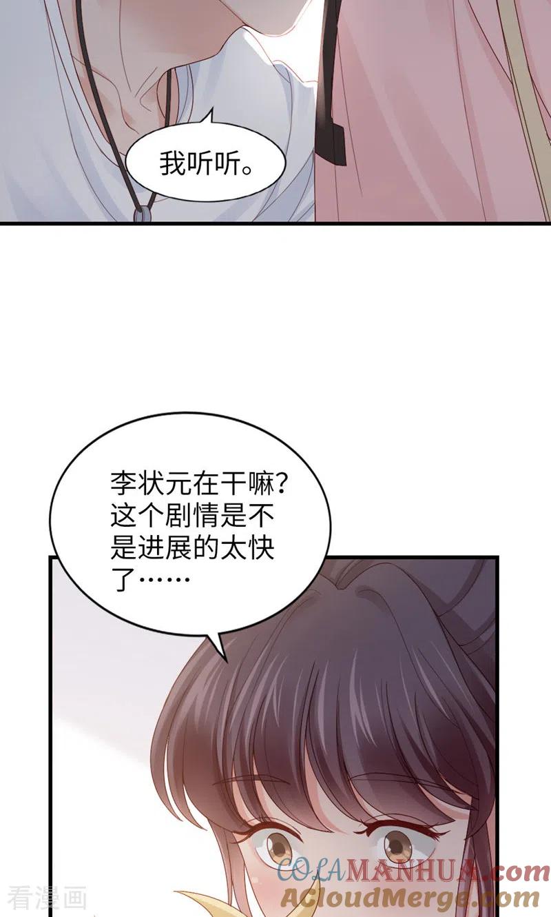 第64话你的心跳-打火机与公主裙-优酷漫画（第7张）
