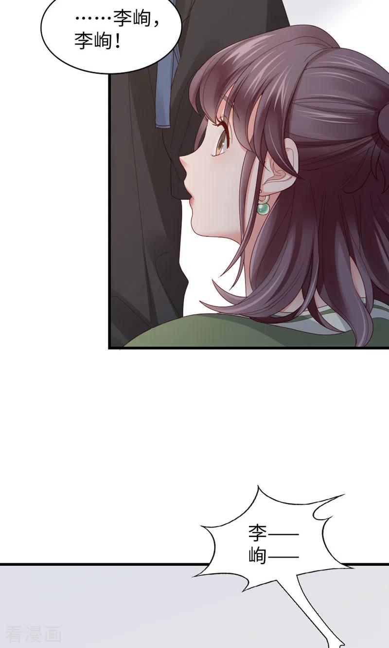 第64话你的心跳-打火机与公主裙-优酷漫画（第36张）