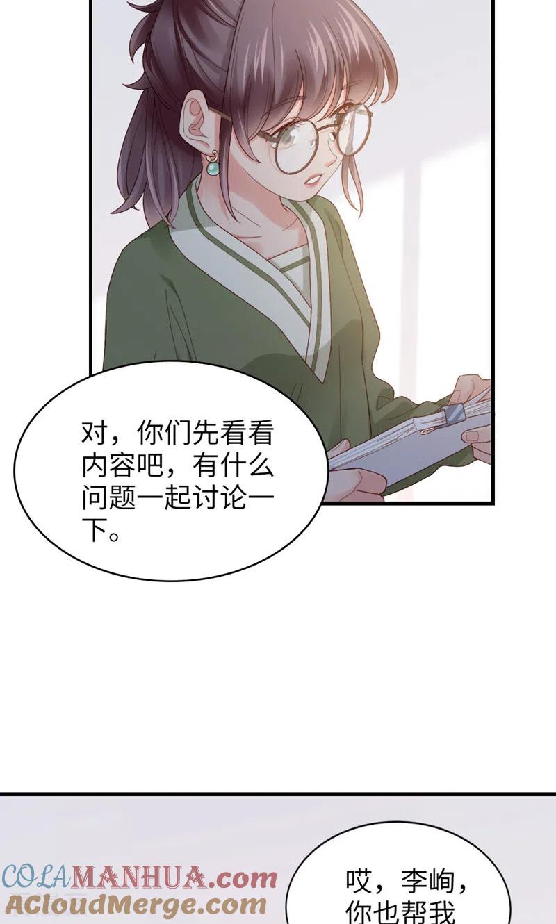 第64话你的心跳-打火机与公主裙-优酷漫画（第34张）