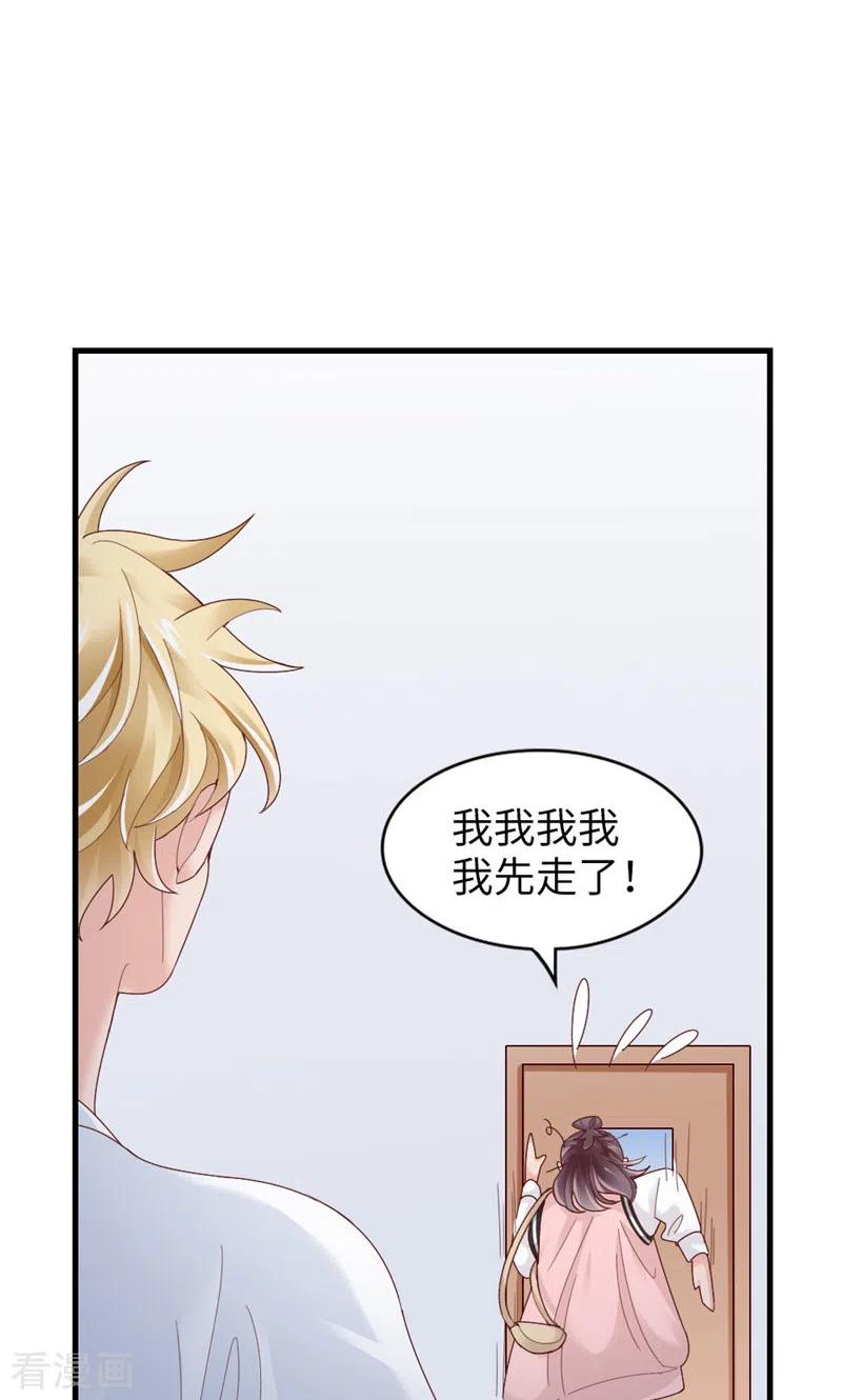 第64话你的心跳-打火机与公主裙-优酷漫画（第15张）