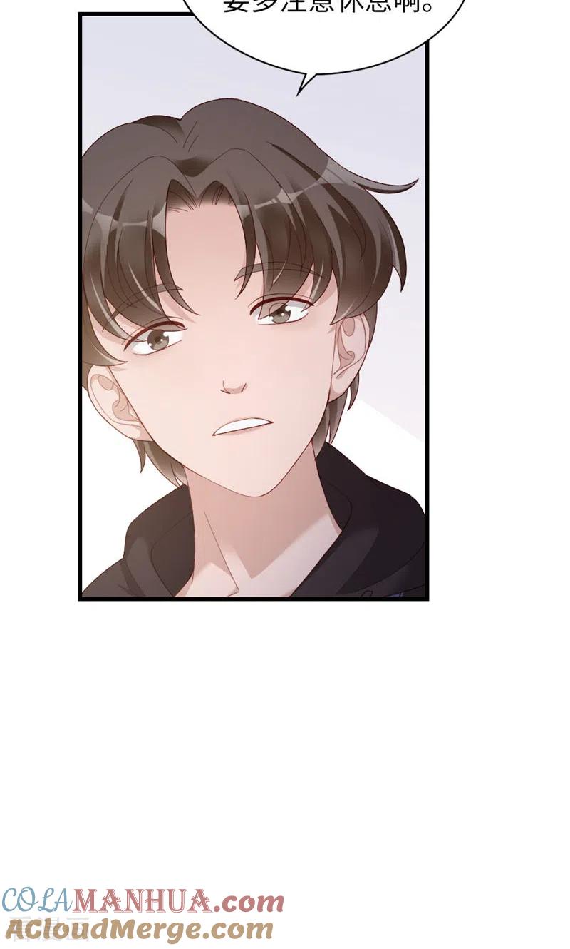 第64话你的心跳-打火机与公主裙-优酷漫画（第31张）