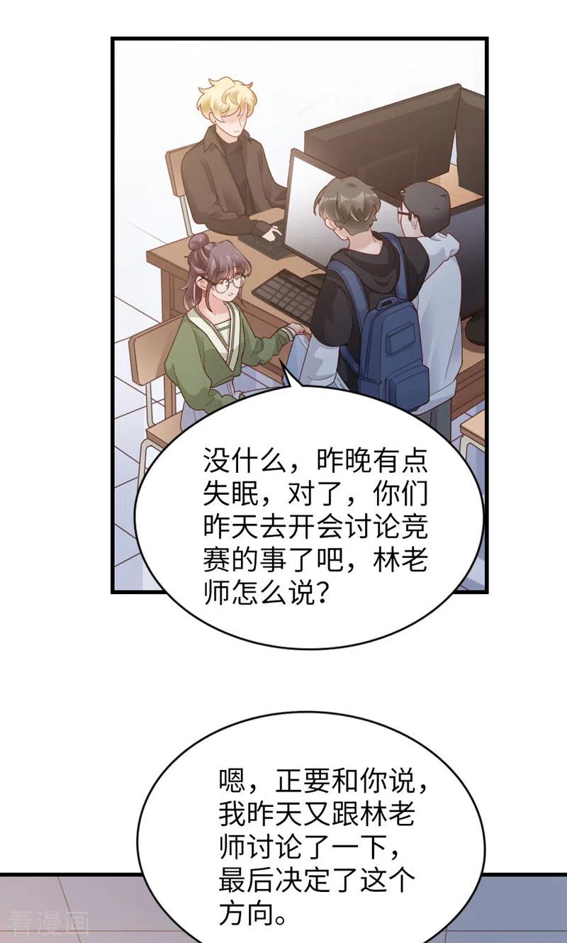 第64话你的心跳-打火机与公主裙-优酷漫画（第32张）