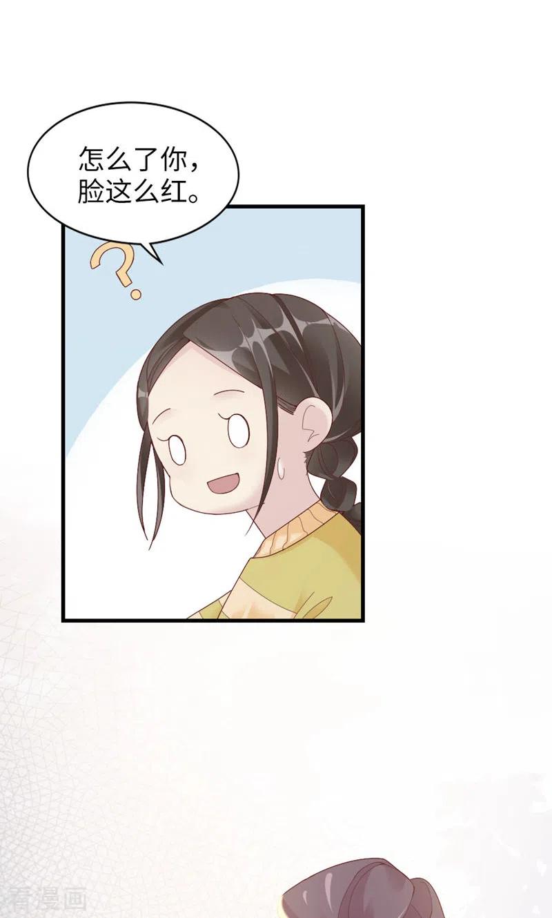 第64话你的心跳-打火机与公主裙-优酷漫画（第18张）