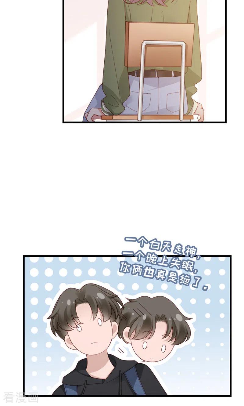 第64话你的心跳-打火机与公主裙-优酷漫画（第39张）