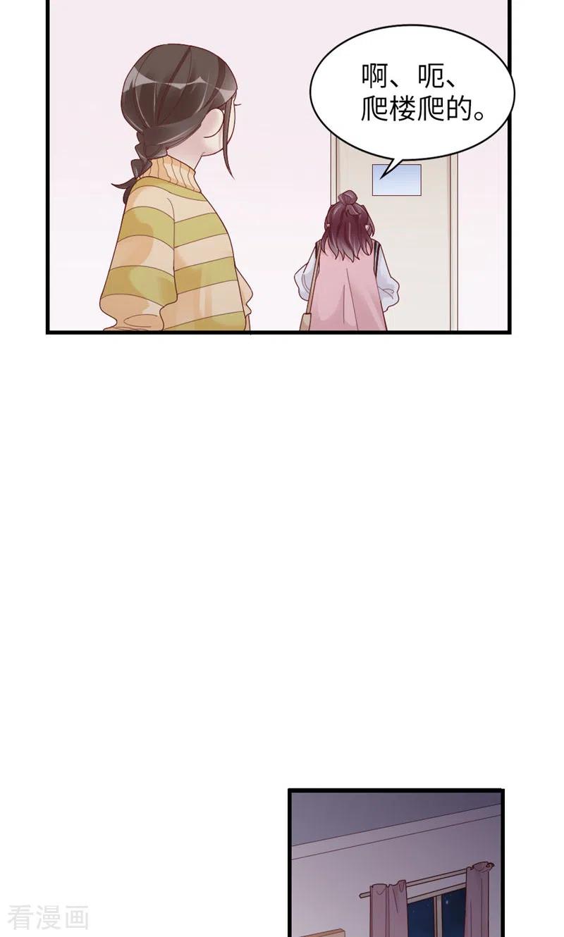 第64话你的心跳-打火机与公主裙-优酷漫画（第20张）