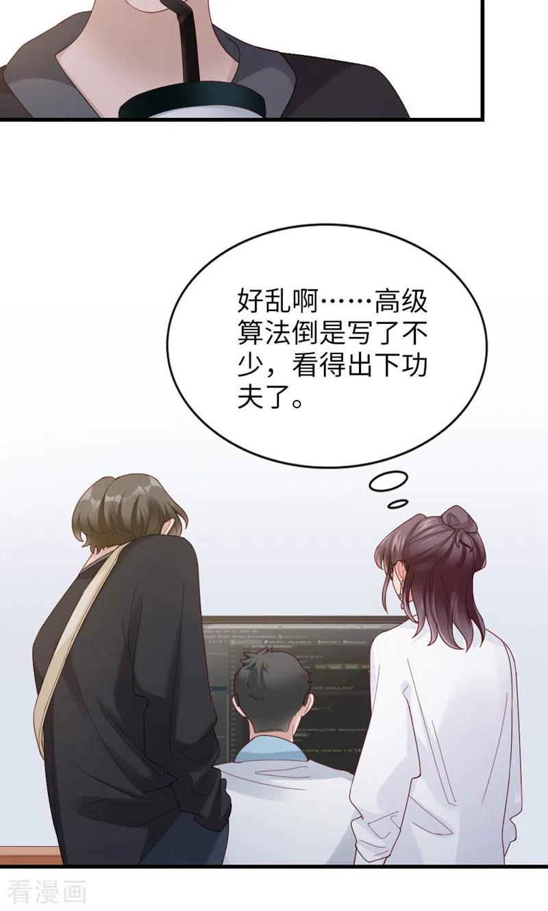 第65话运筹帷幄是这么用的？-打火机与公主裙-优酷漫画（第15张）