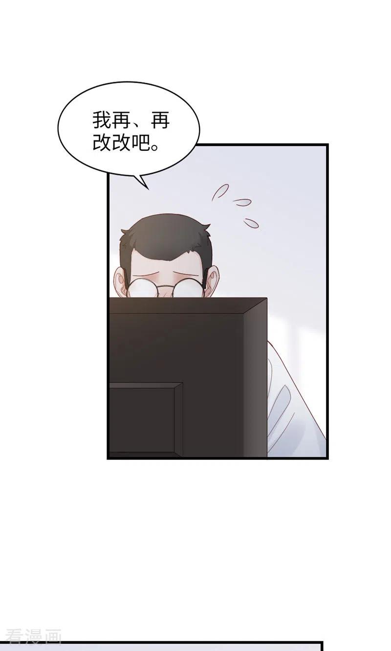 第65话运筹帷幄是这么用的？-打火机与公主裙-优酷漫画（第17张）