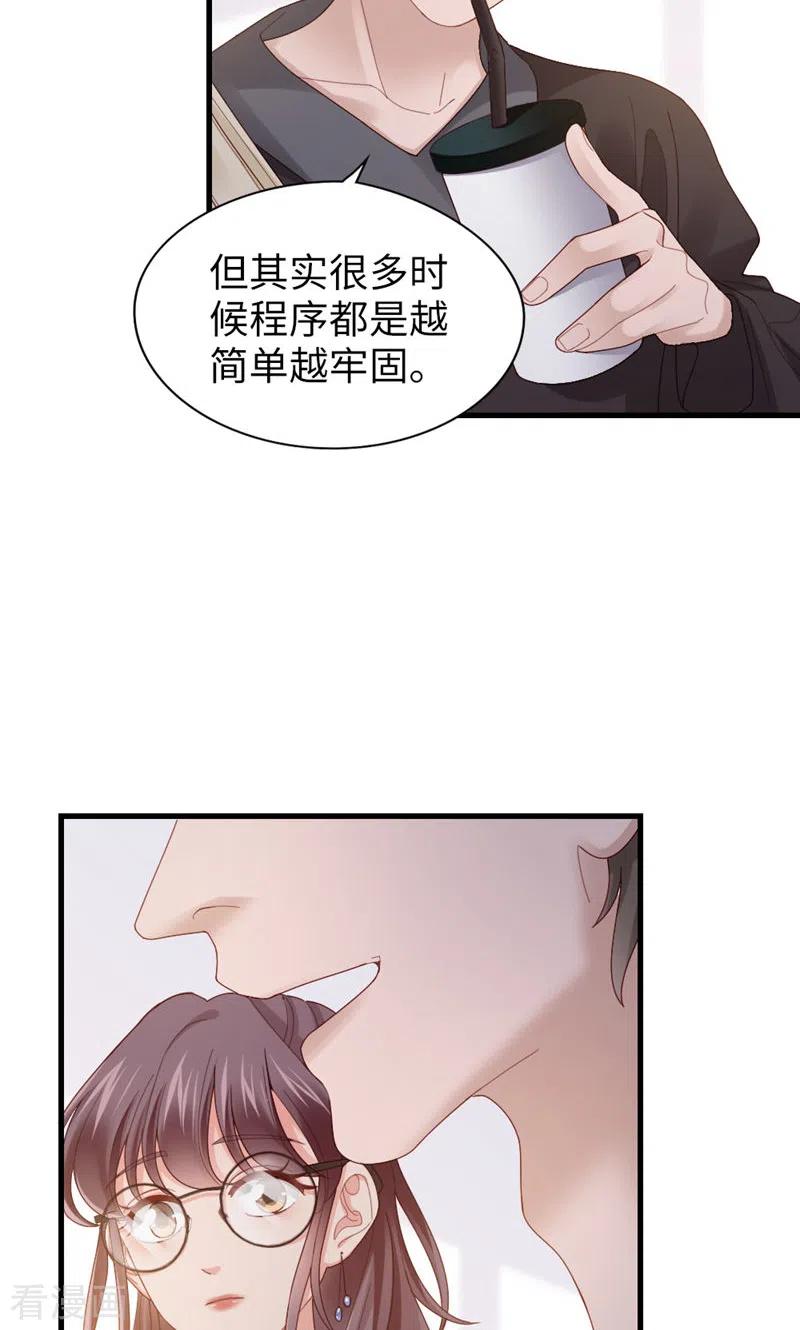 第65话运筹帷幄是这么用的？-打火机与公主裙-优酷漫画（第20张）