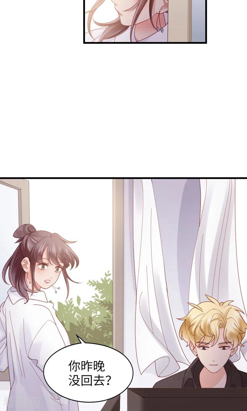 第65话运筹帷幄是这么用的？-打火机与公主裙-优酷漫画（第5张）