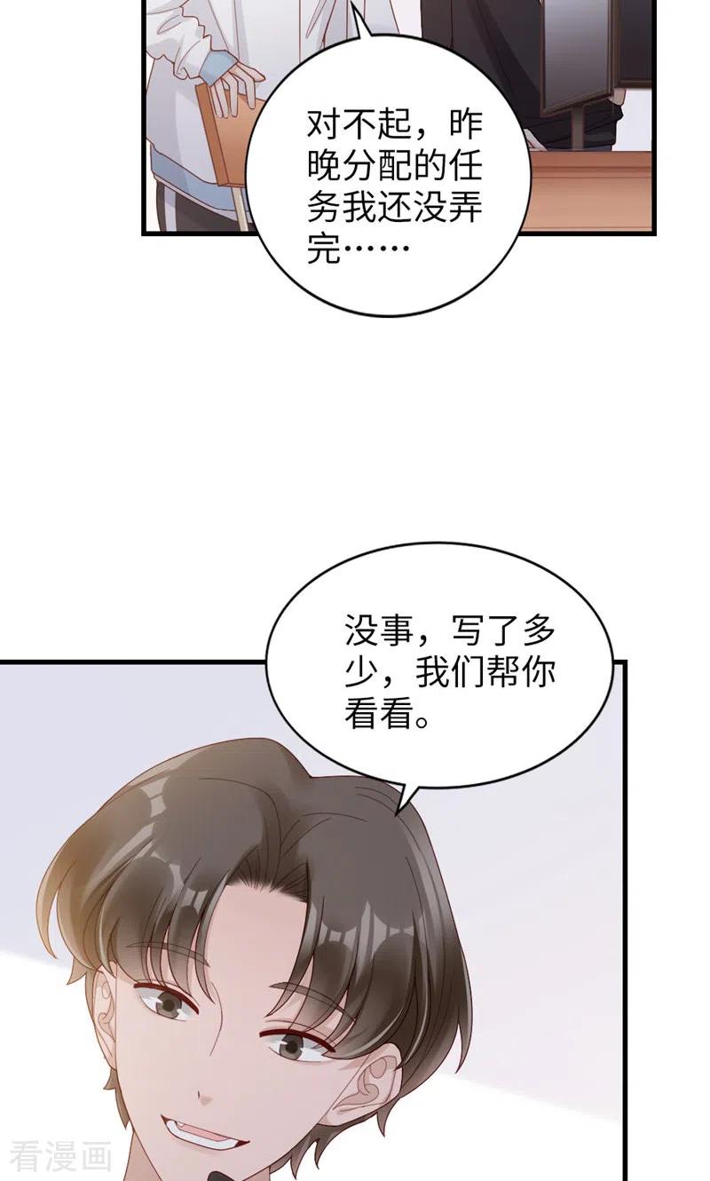 第65话运筹帷幄是这么用的？-打火机与公主裙-优酷漫画（第14张）