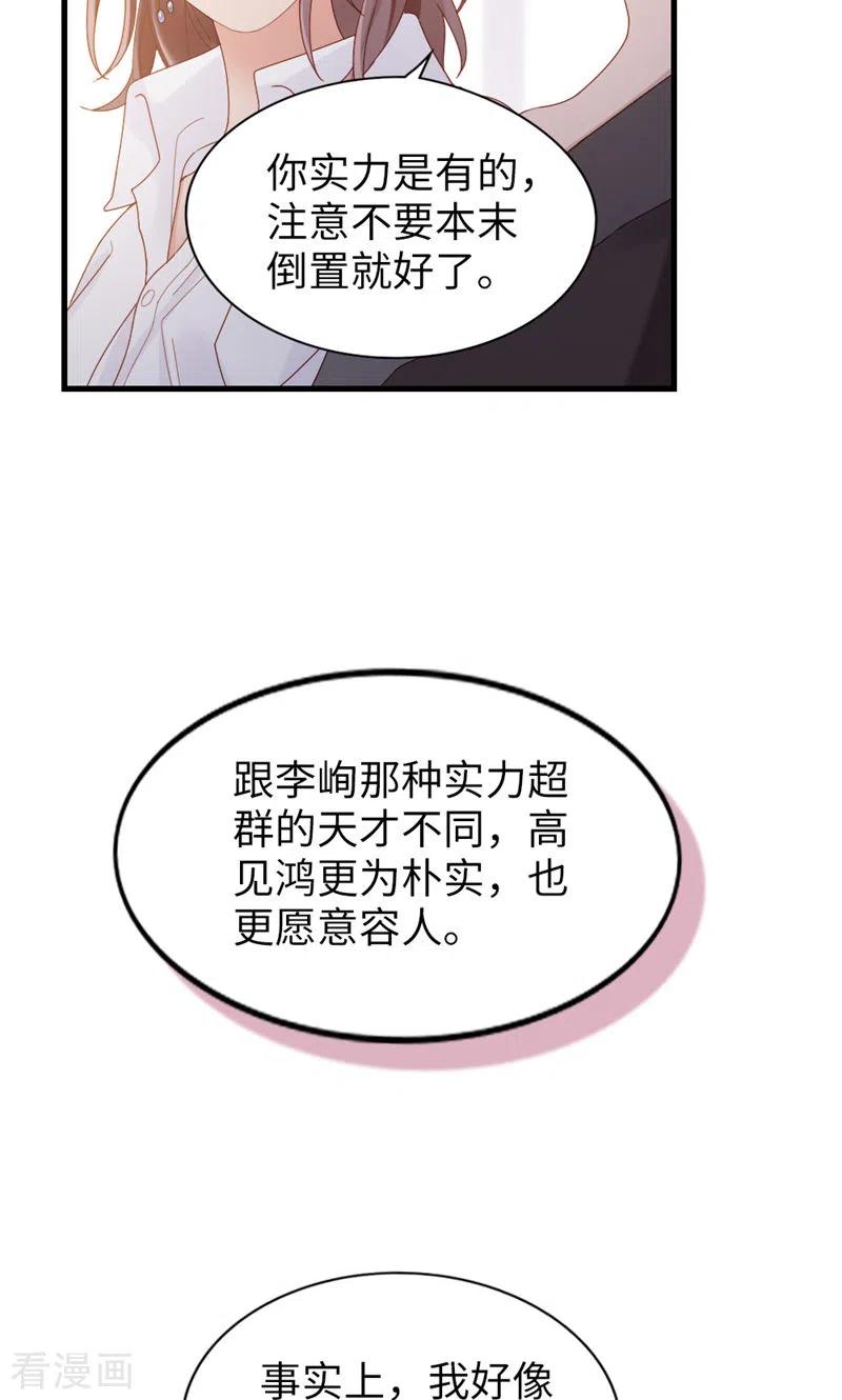 第65话运筹帷幄是这么用的？-打火机与公主裙-优酷漫画（第21张）