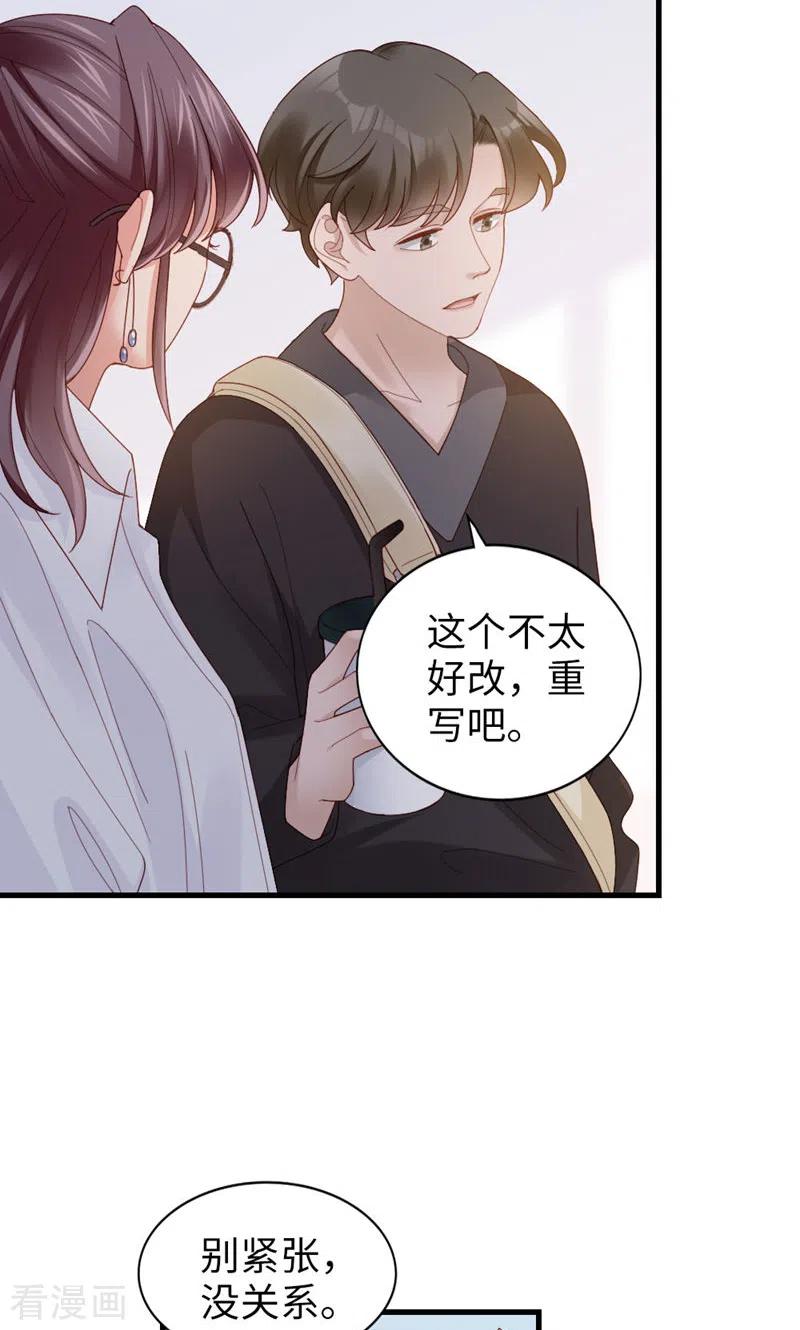 第65话运筹帷幄是这么用的？-打火机与公主裙-优酷漫画（第18张）