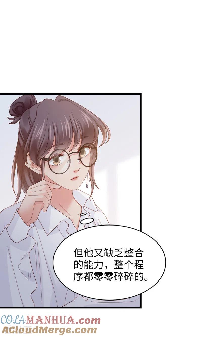 第65话运筹帷幄是这么用的？-打火机与公主裙-优酷漫画（第16张）