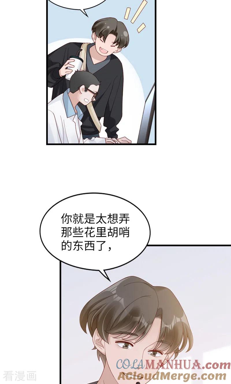 第65话运筹帷幄是这么用的？-打火机与公主裙-优酷漫画（第19张）