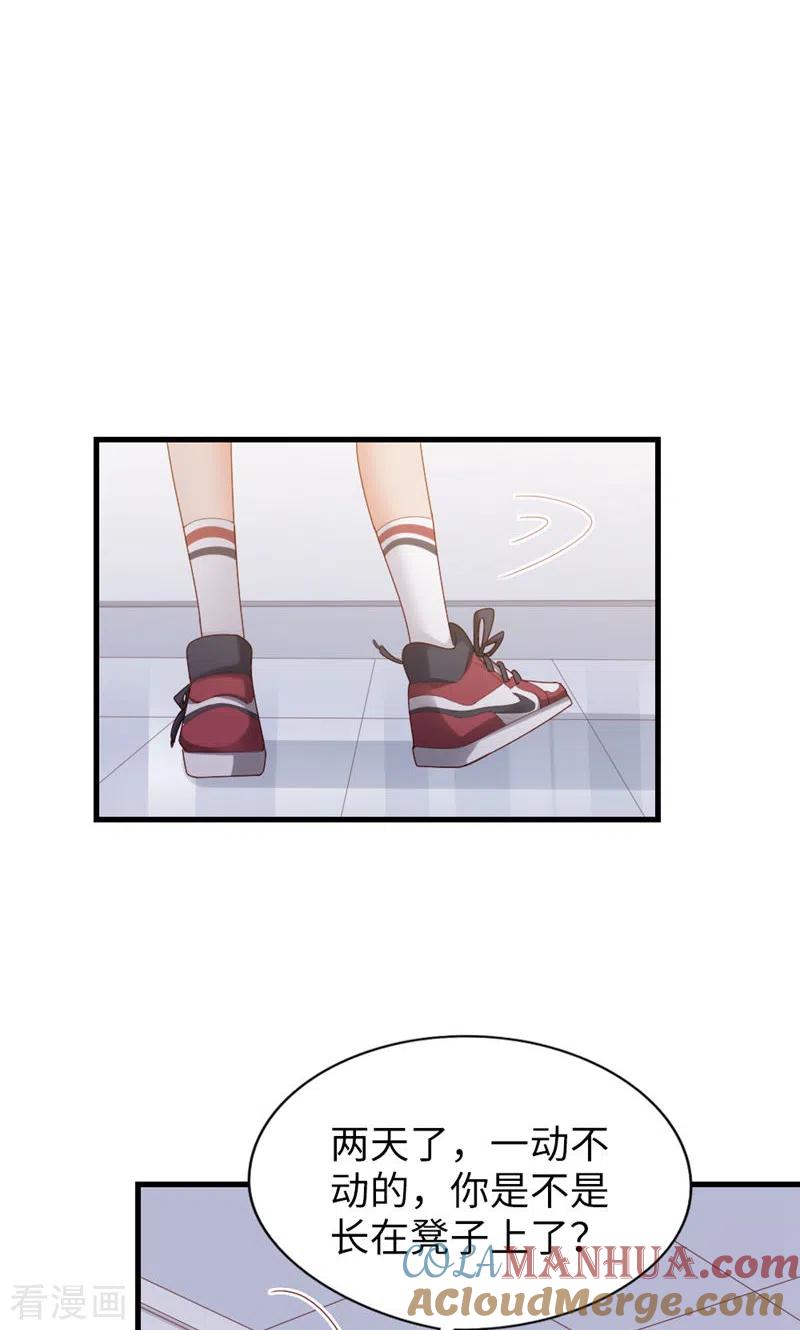 第65话运筹帷幄是这么用的？-打火机与公主裙-优酷漫画（第7张）