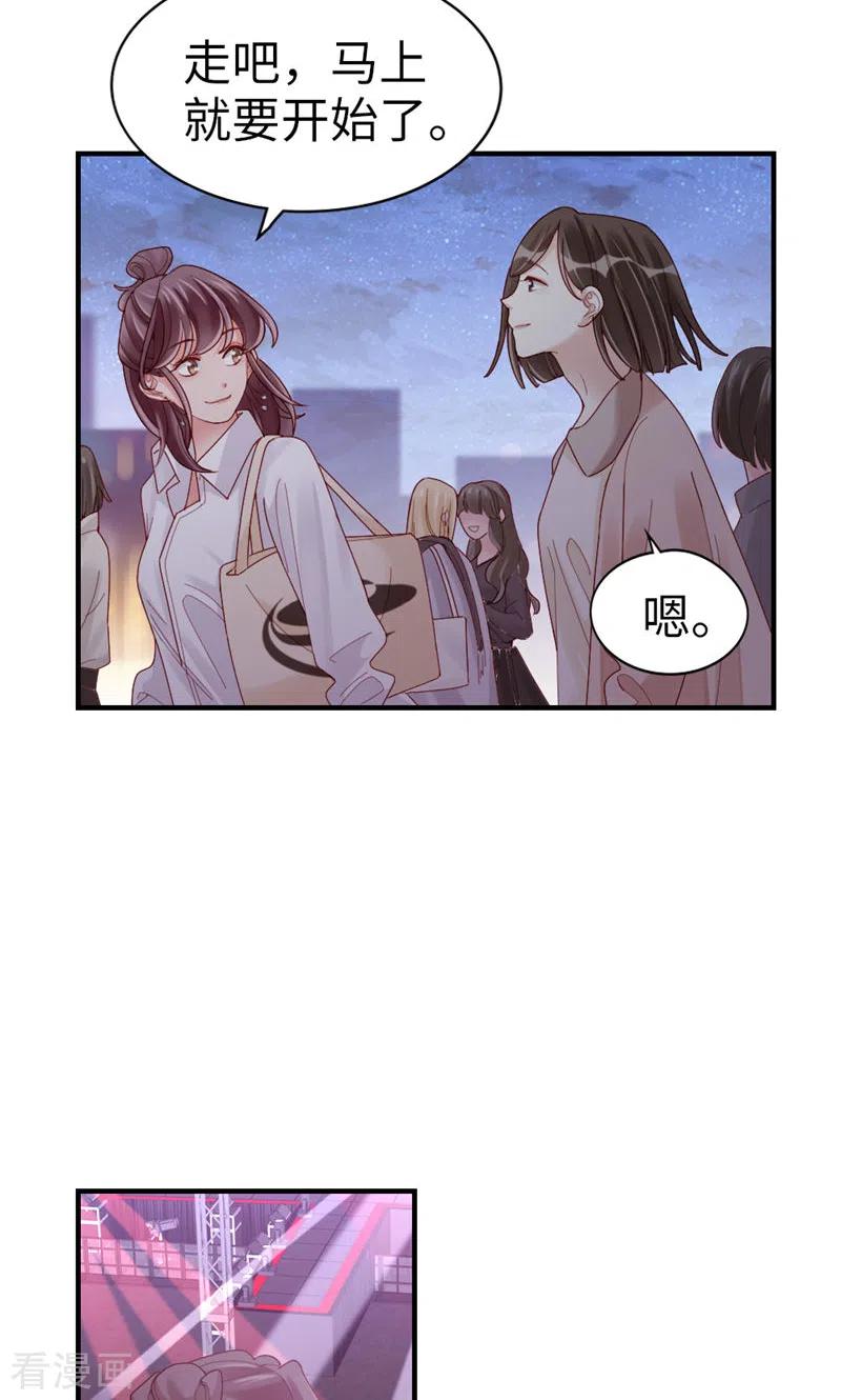 第66话你被吃死了！-打火机与公主裙-优酷漫画（第18张）