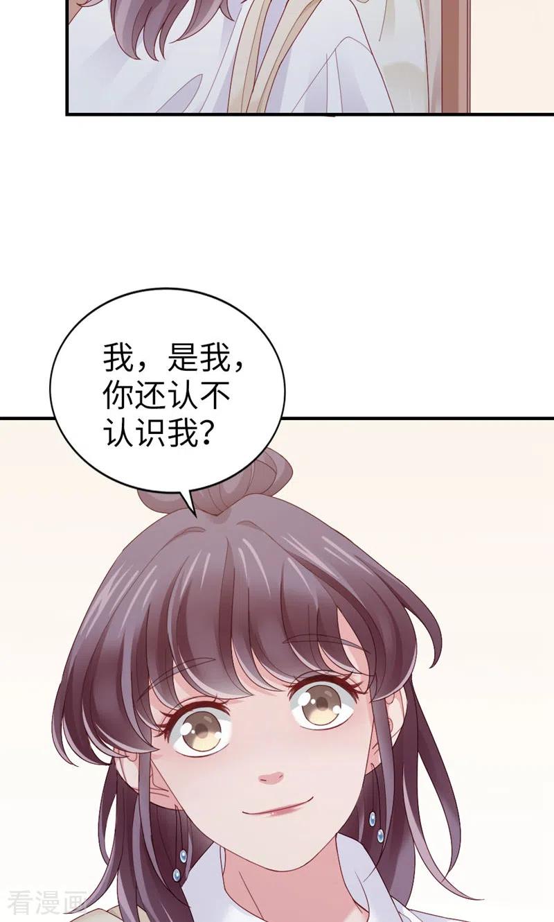 第66话你被吃死了！-打火机与公主裙-优酷漫画（第6张）