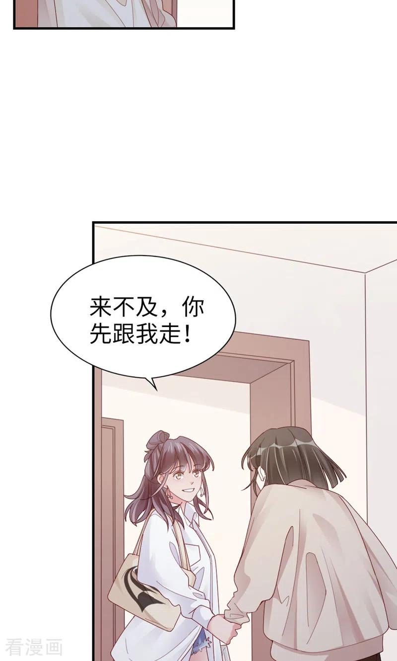 第66话你被吃死了！-打火机与公主裙-优酷漫画（第8张）