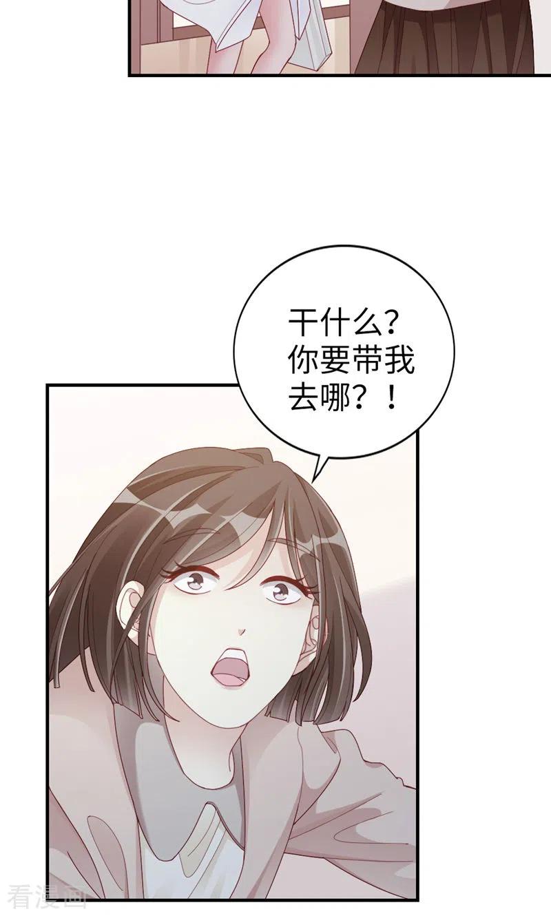 第66话你被吃死了！-打火机与公主裙-优酷漫画（第9张）