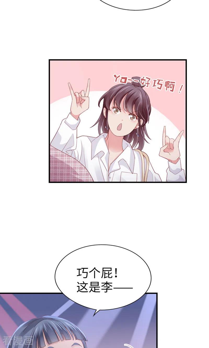 第66话你被吃死了！-打火机与公主裙-优酷漫画（第23张）