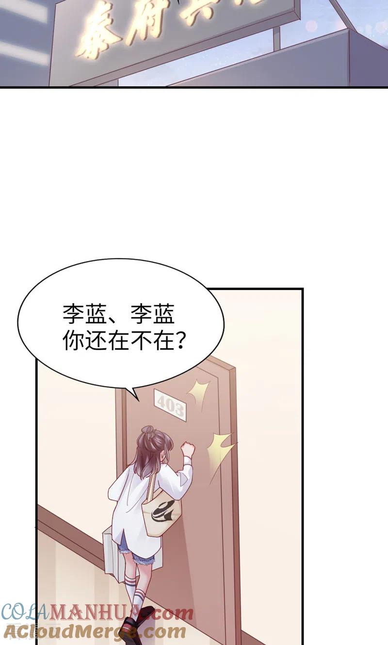 第66话你被吃死了！-打火机与公主裙-优酷漫画（第4张）