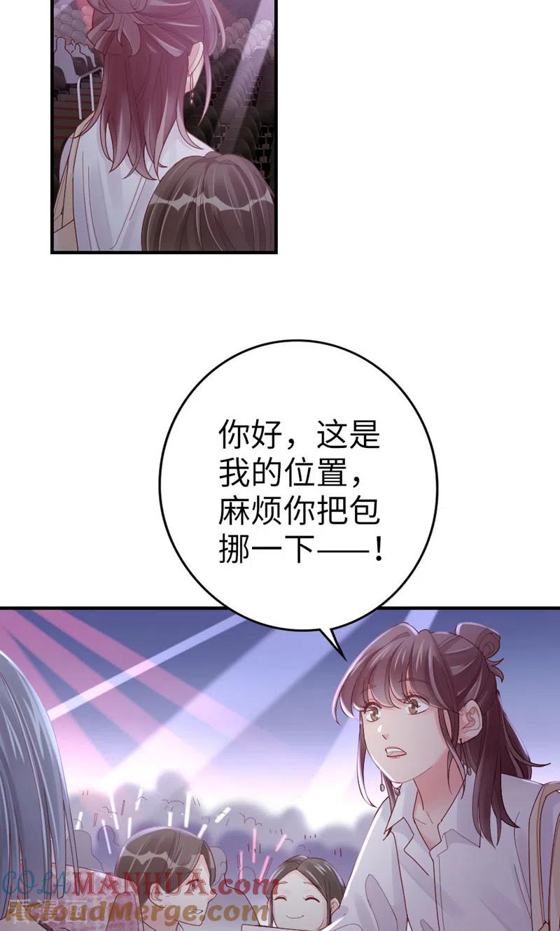 第66话你被吃死了！-打火机与公主裙-优酷漫画（第19张）