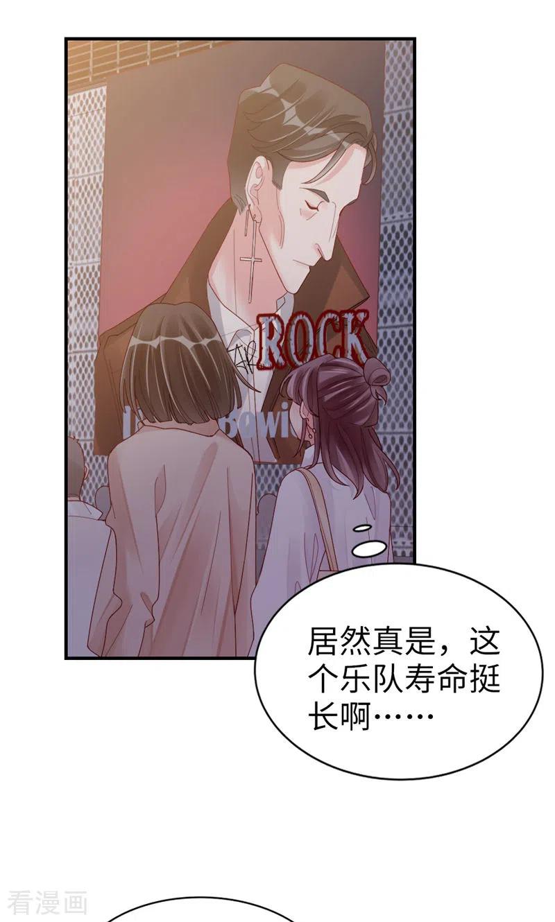 第66话你被吃死了！-打火机与公主裙-优酷漫画（第17张）