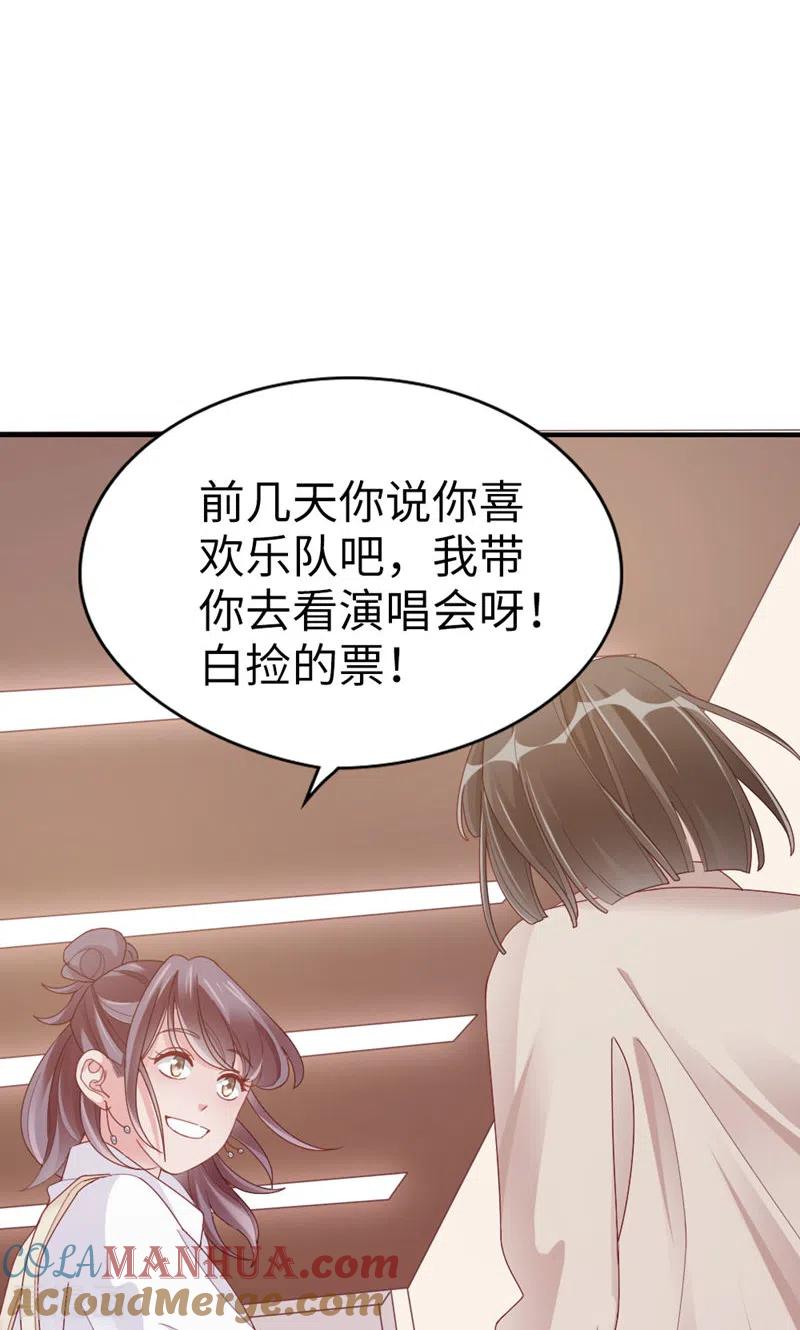 第66话你被吃死了！-打火机与公主裙-优酷漫画（第10张）