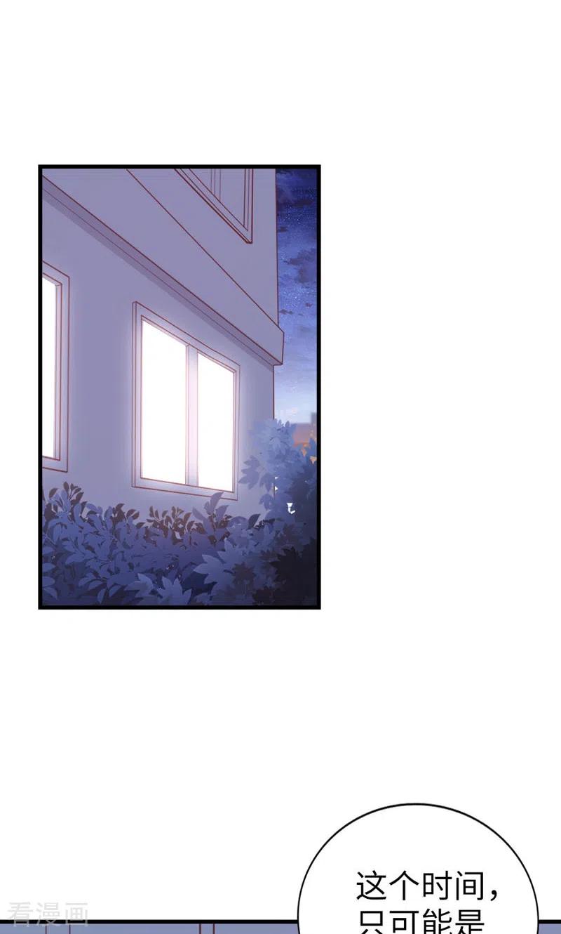 第67话舍不得-打火机与公主裙-优酷漫画（第3张）