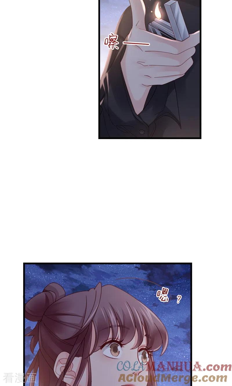第67话舍不得-打火机与公主裙-优酷漫画（第7张）
