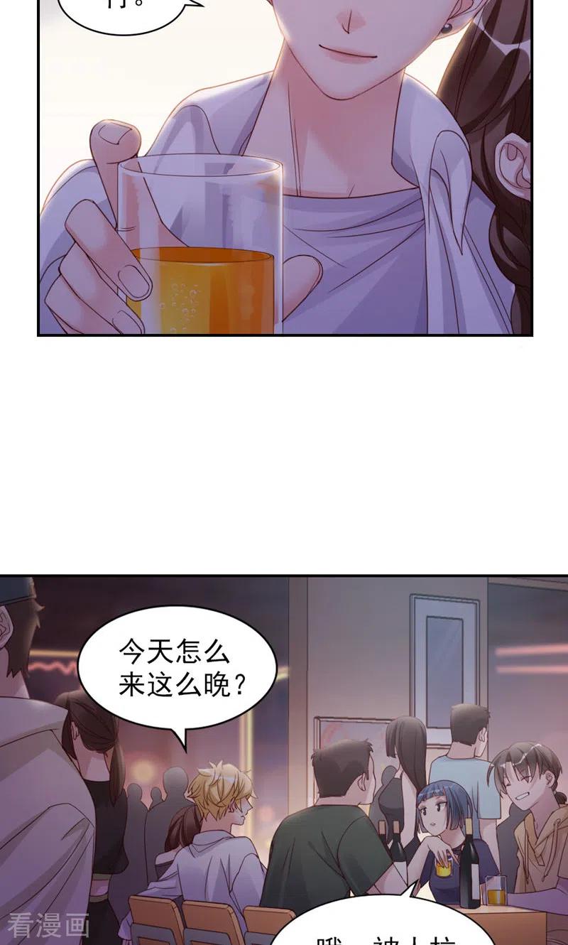 第6话虚伪的乖乖女-打火机与公主裙-优酷漫画（第4张）
