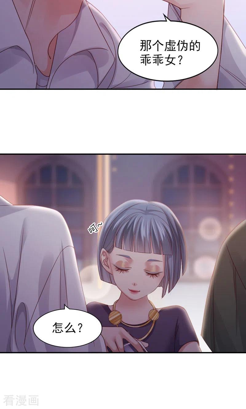 第6话虚伪的乖乖女-打火机与公主裙-优酷漫画（第7张）