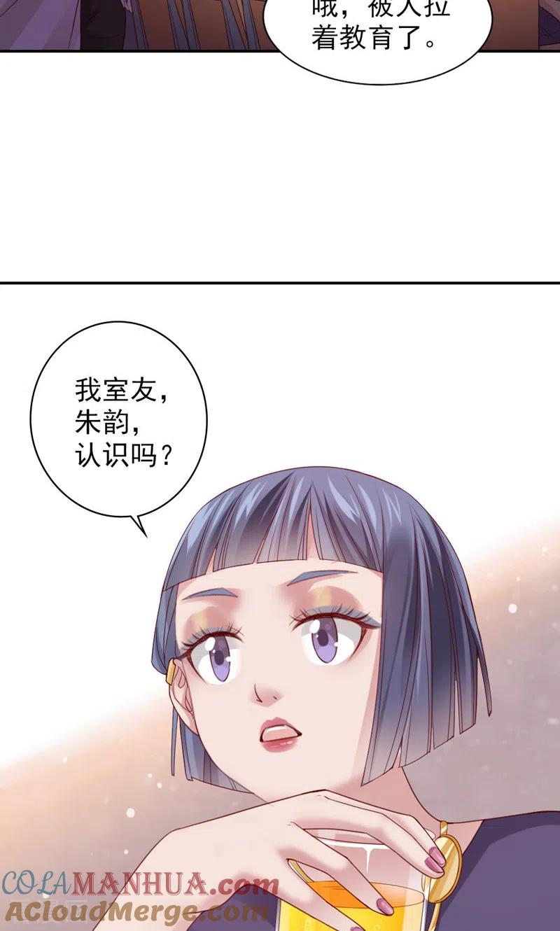 第6话虚伪的乖乖女-打火机与公主裙-优酷漫画（第5张）