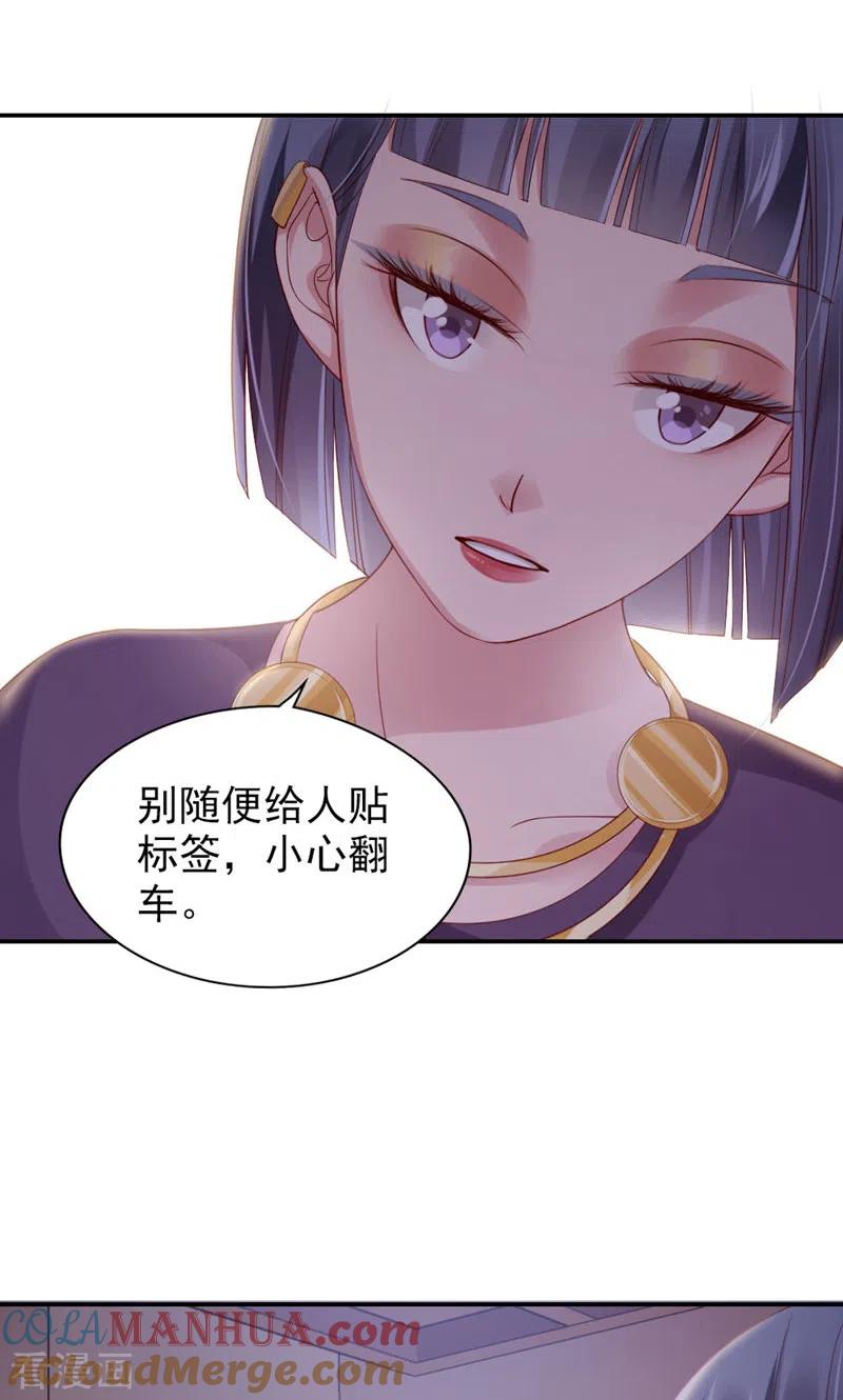 第6话虚伪的乖乖女-打火机与公主裙-优酷漫画（第8张）