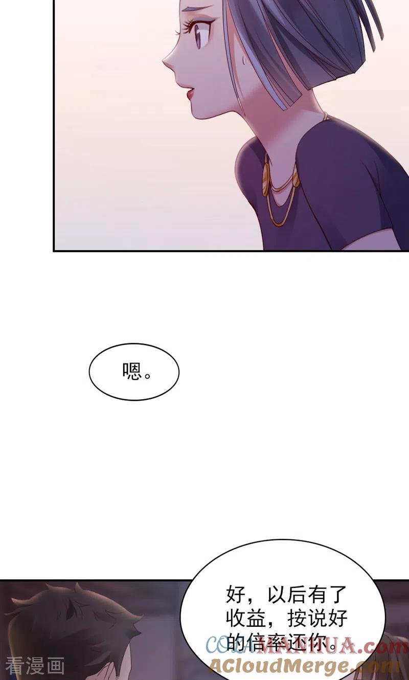 第6话虚伪的乖乖女-打火机与公主裙-优酷漫画（第2张）