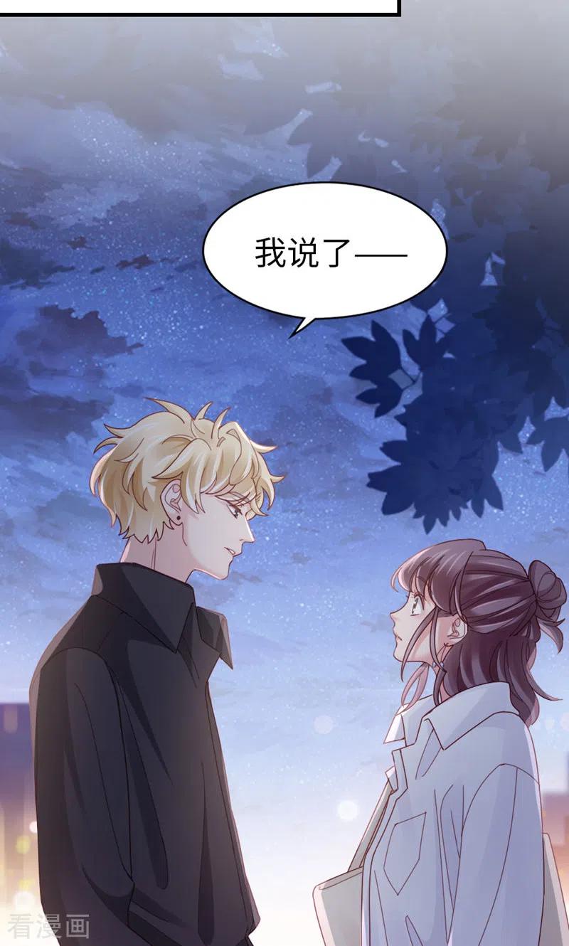 第68话你一定要赢-打火机与公主裙-优酷漫画（第20张）