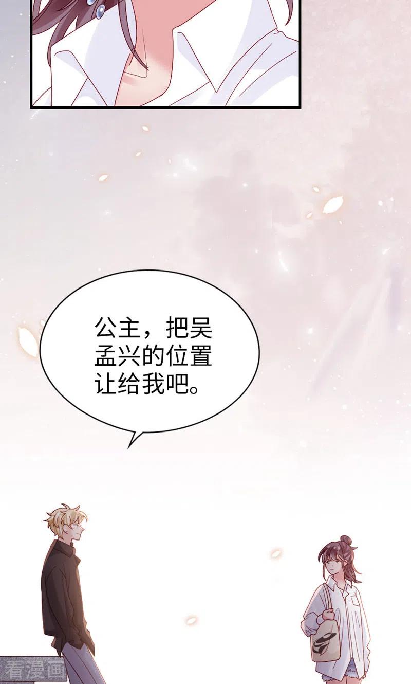 第68话你一定要赢-打火机与公主裙-优酷漫画（第11张）