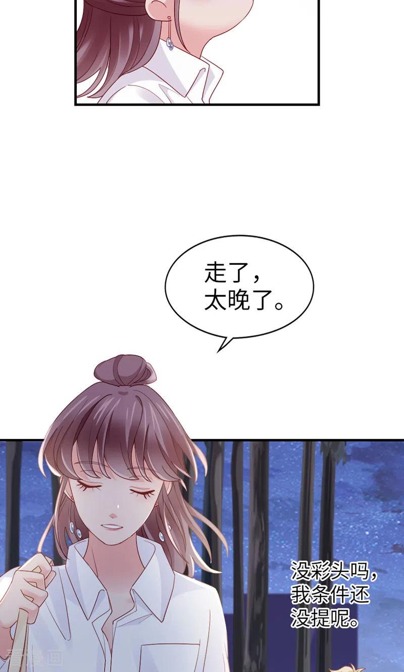 第68话你一定要赢-打火机与公主裙-优酷漫画（第9张）