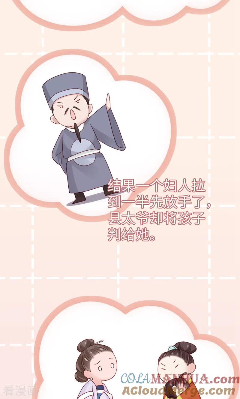 第68话你一定要赢-打火机与公主裙-优酷漫画（第4张）