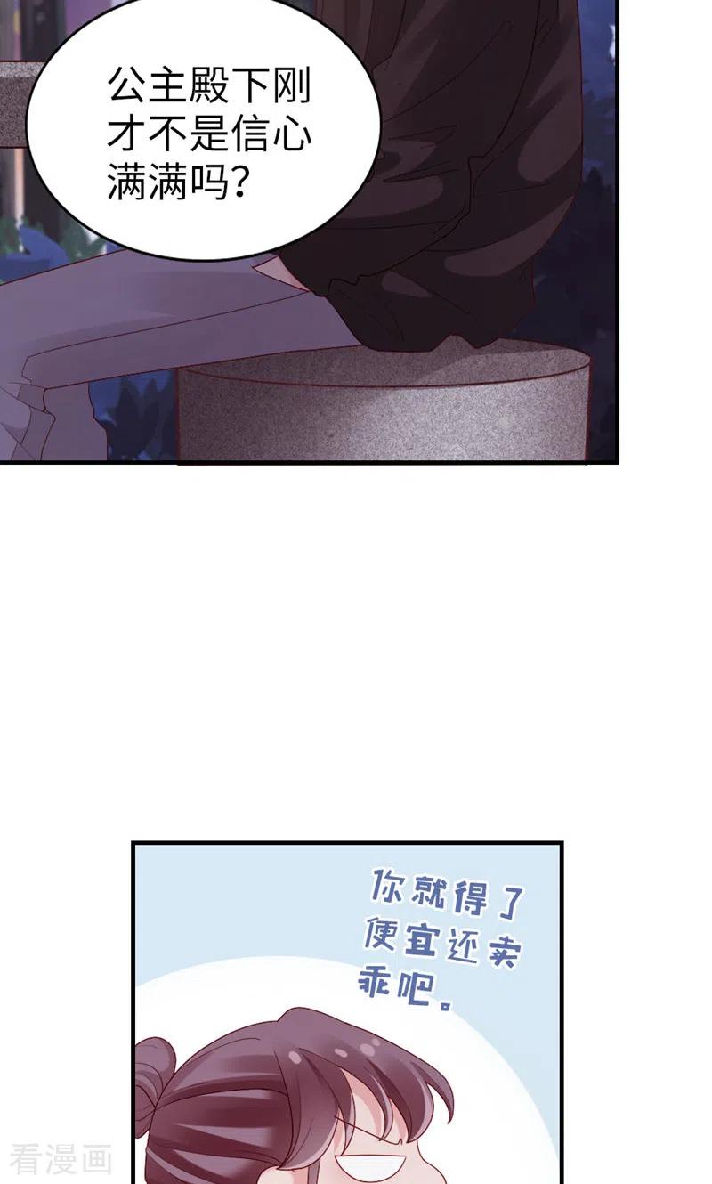 第68话你一定要赢-打火机与公主裙-优酷漫画（第8张）