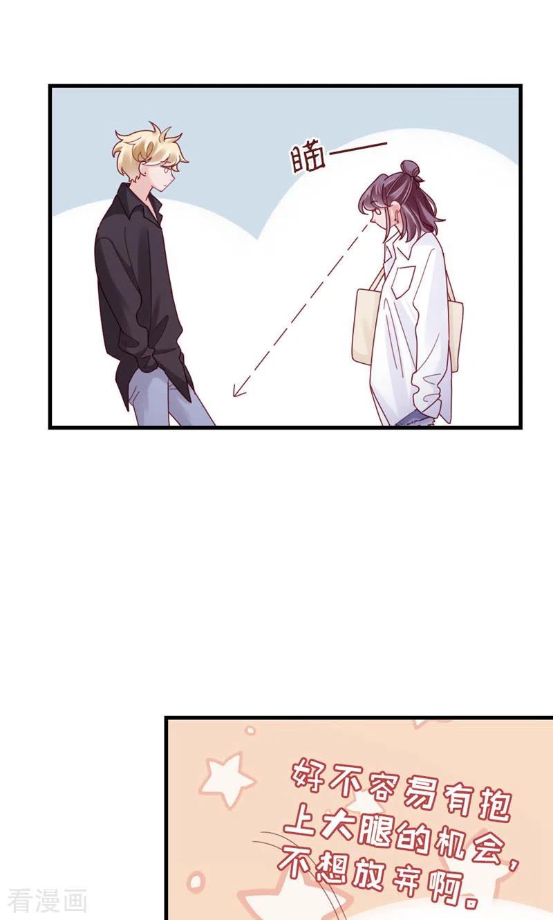 第68话你一定要赢-打火机与公主裙-优酷漫画（第18张）
