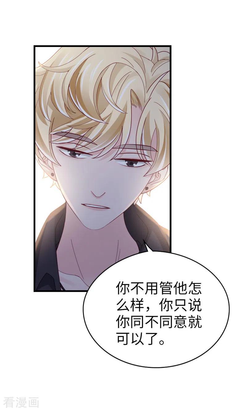第68话你一定要赢-打火机与公主裙-优酷漫画（第17张）